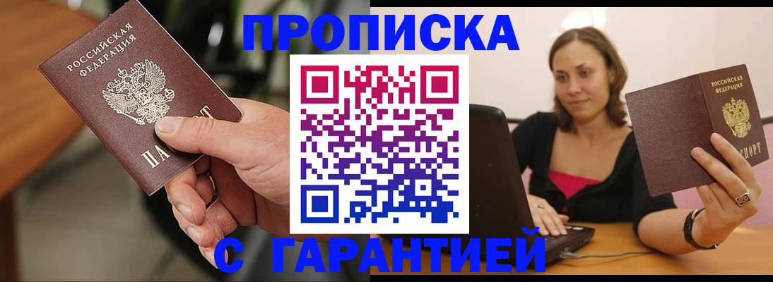 временная регистрация гарантия в Горнозаводске