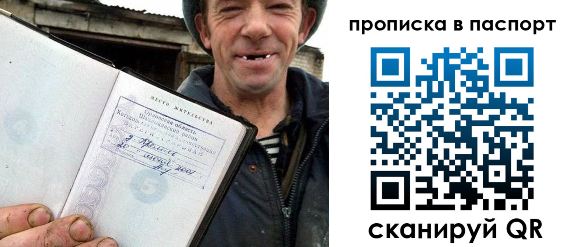 прописка законно в Горнозаводске