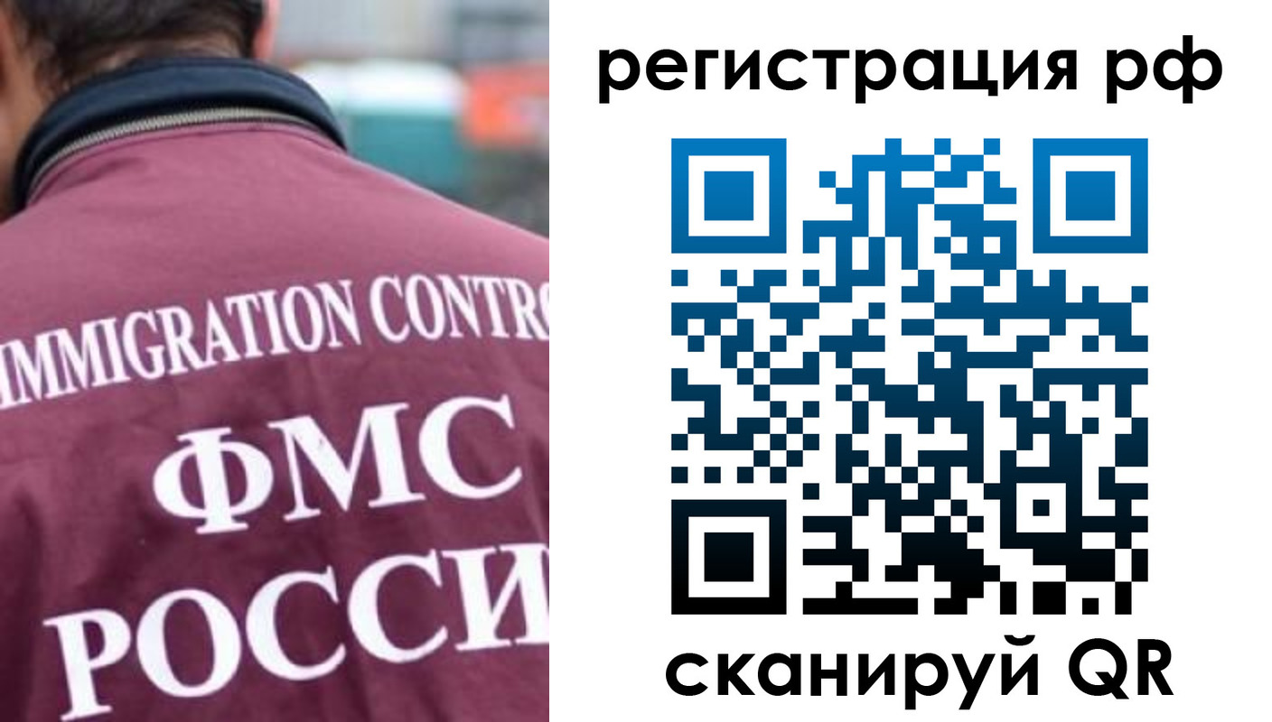 прописка иностранных граждан в Горнозаводске
