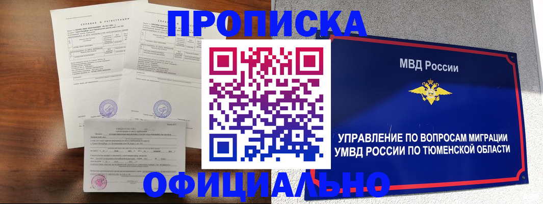 прописка ребенка в Горнозаводске