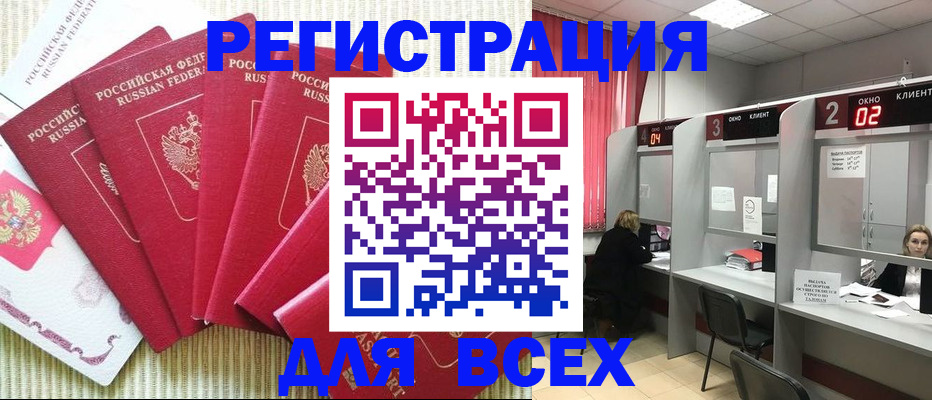 временная регистрация в квартире в Горнозаводске