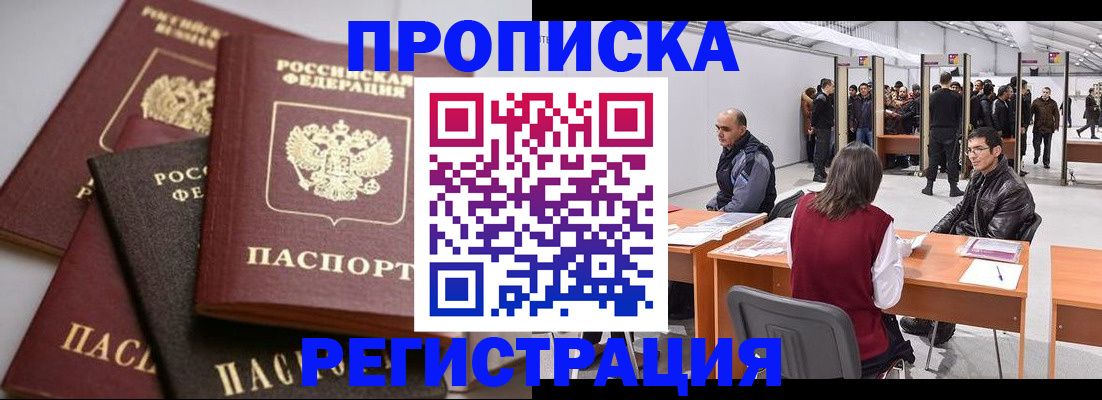 временная регистрация для всех в Горнозаводске